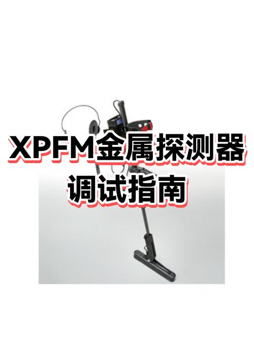xp探测器的调试视频