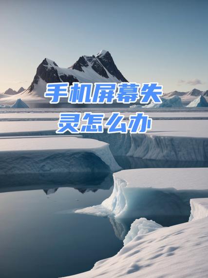 手机充电打游戏屏幕失灵
