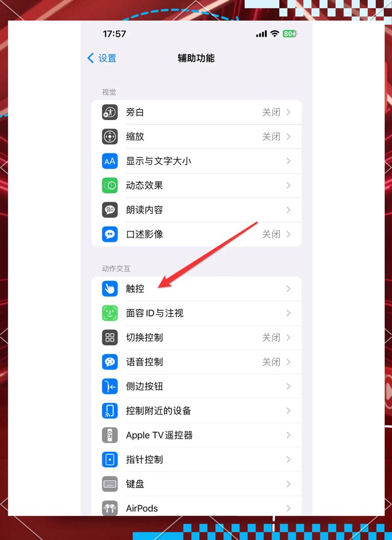 如何关闭苹果手机的定位功能