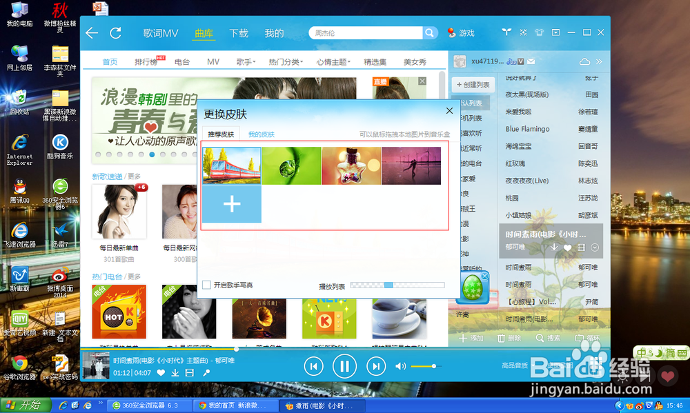 酷我音乐下载安装2015酷我音乐盒