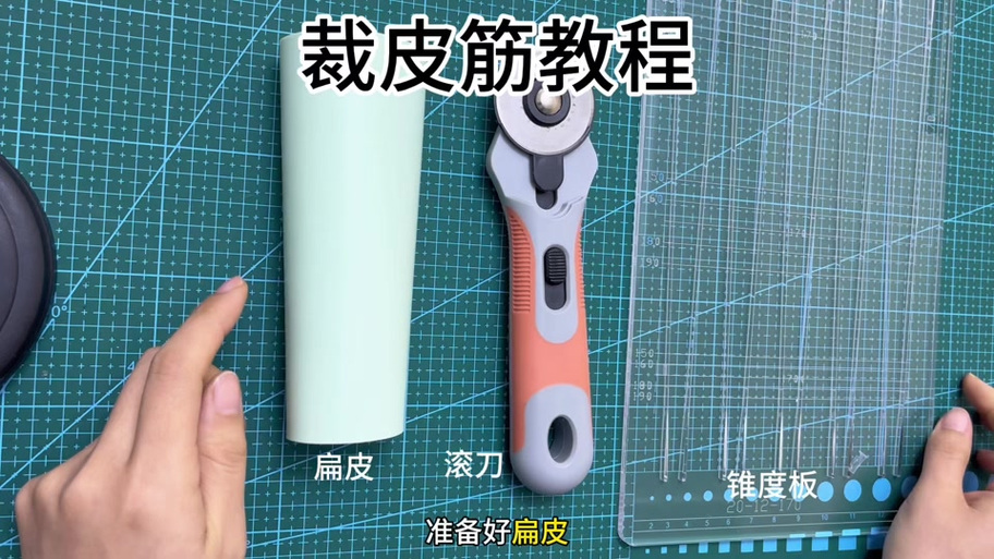 扁皮弹弓皮筋怎么安装