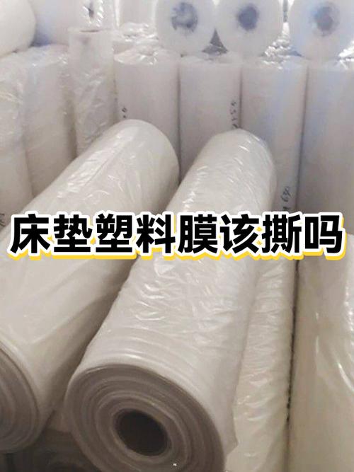 宾馆的床垫塑料膜会拆掉吗