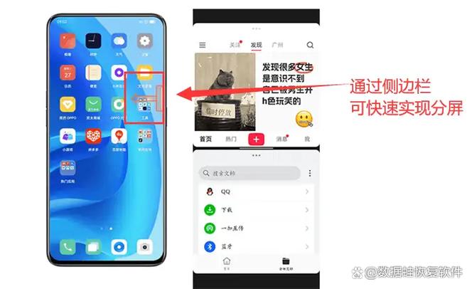 oppo手机分屏卡住了怎么办