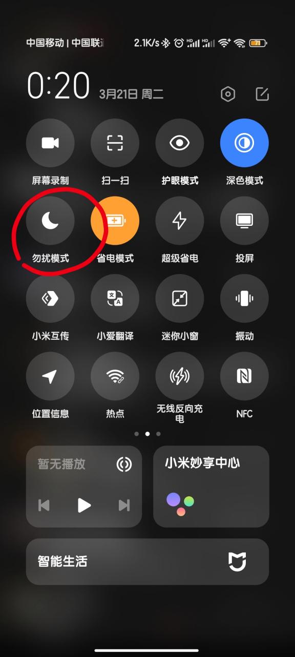 手机别人打进来正在通话中