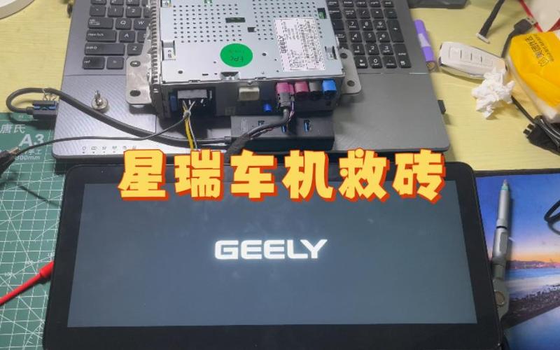 车机救砖强制恢复方法