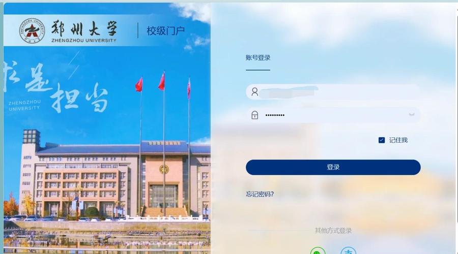 南京晓庄学院网上办事服务大厅登录