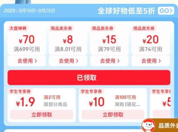 京东优惠券码怎么兑换