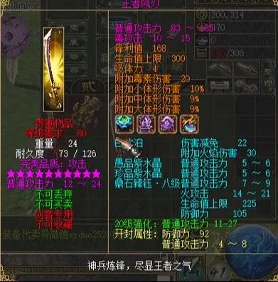 刀剑英雄手机版