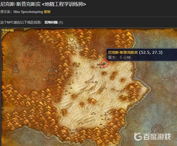 魔兽世界工程选地精还是侏儒
