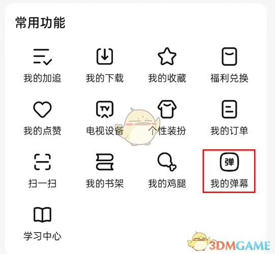 腾讯弹幕能查谁发的吗