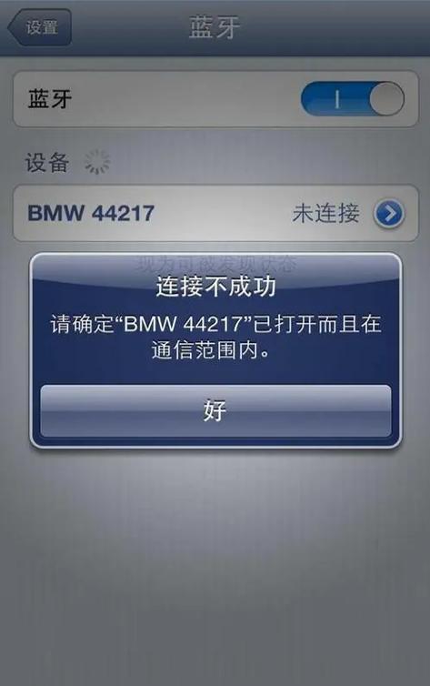 手机蓝牙打开不显示蓝牙标志