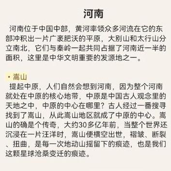 航拍中国第一季观后感500字以上