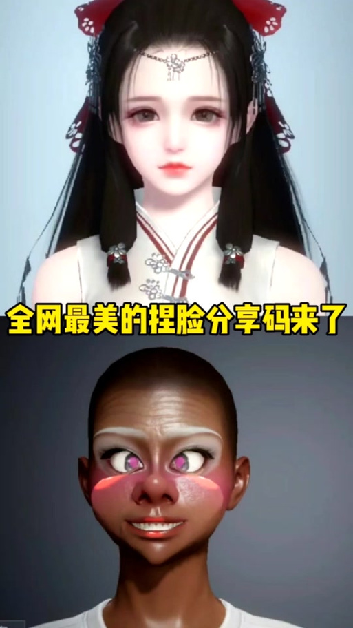 和平精英怎么改脸型