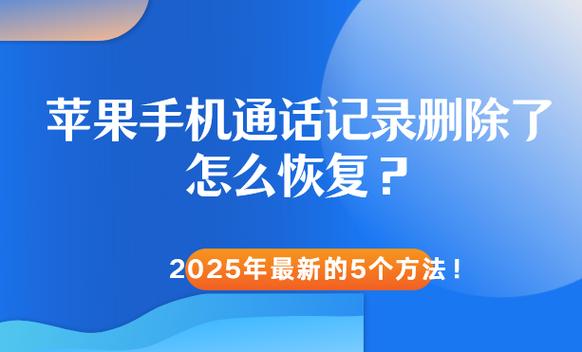苹果通话记录怎么没了