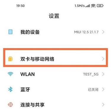 小米手表流量开关在哪