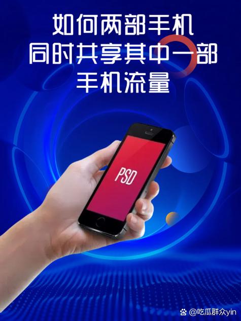 热点如何分享给另外一台手机