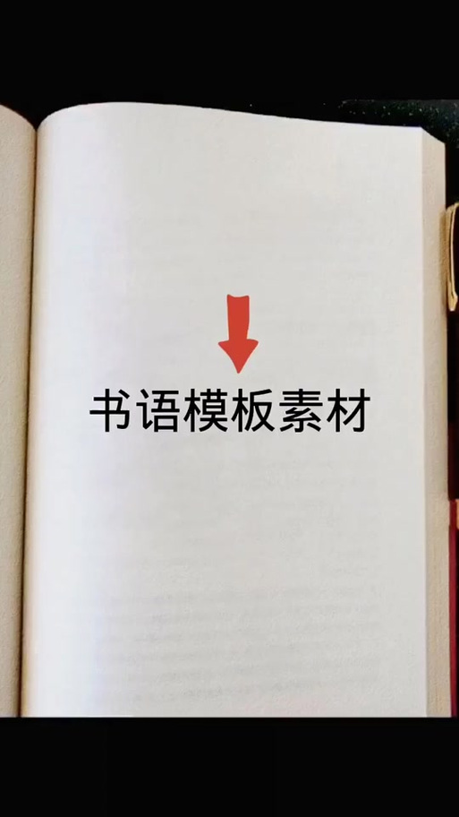 书单视频模板