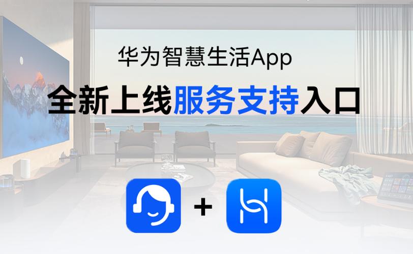 进入华为官网首页服务与支持