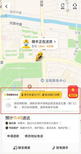 苹果手机怎么开启美团定位功能