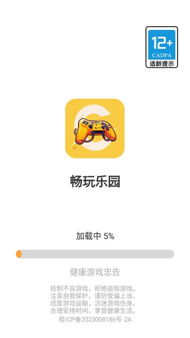 畅玩乐园正版 畅玩乐园正版