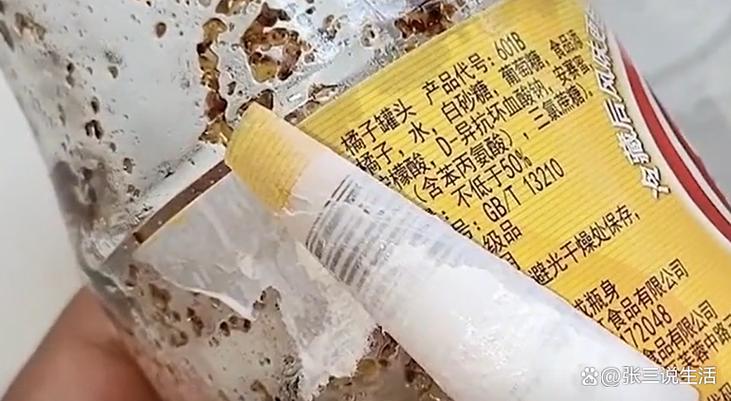 铁锅标签胶如何去除