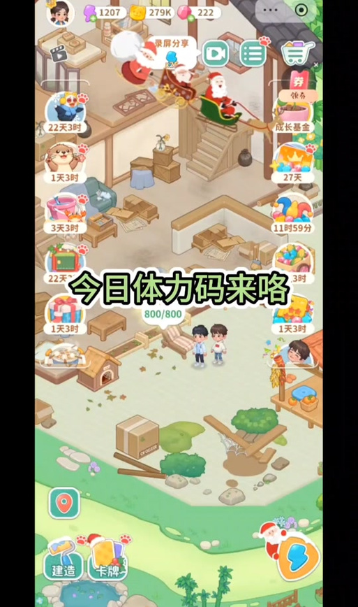 向往的生活游戏投诉电话