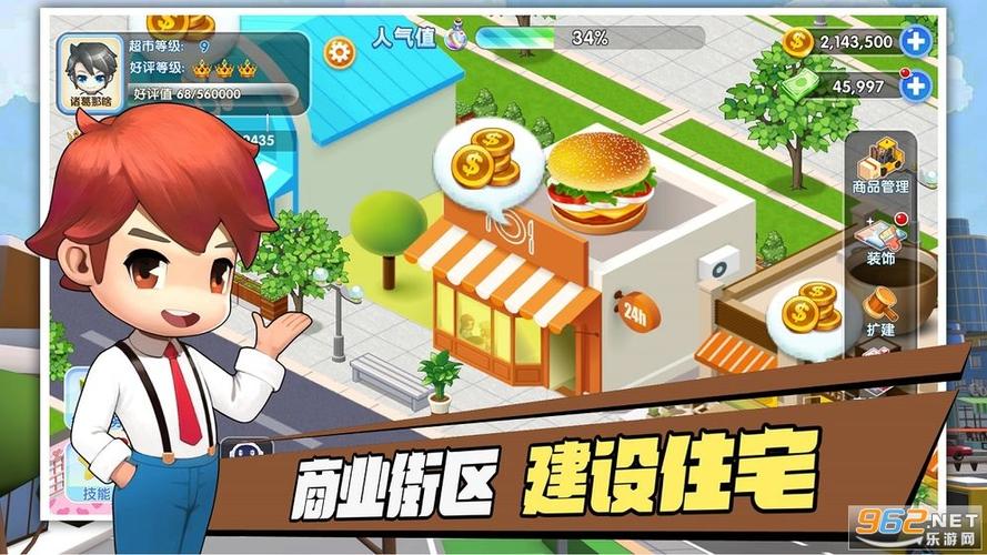 开心超市红包版最新版