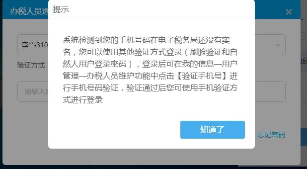 微信扫一扫实名认证