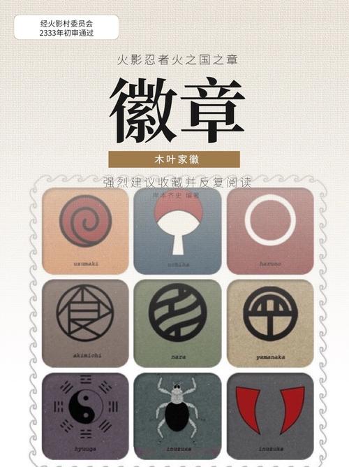 火影忍者疾风传名字特殊符号