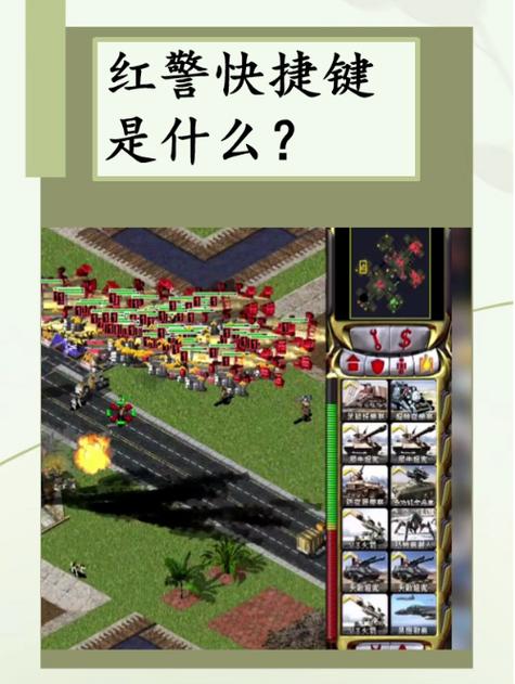 红警矿车自动采矿快捷键截图3