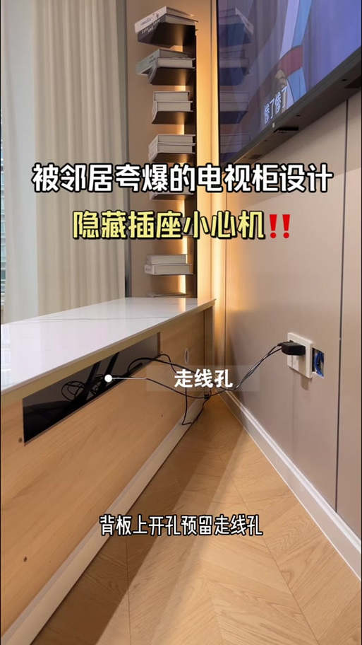 电视机挂墙孔在哪里