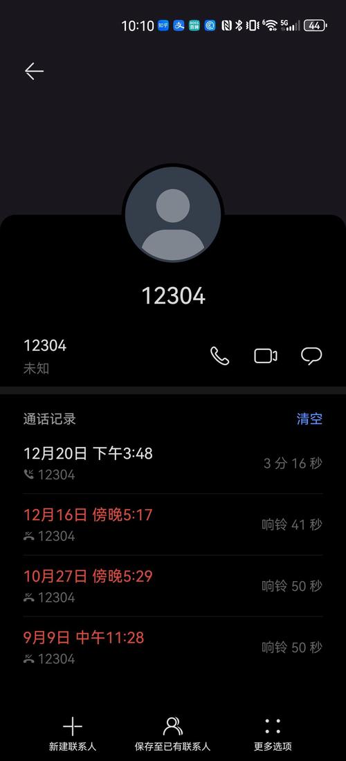 未接来电号码消失的原因