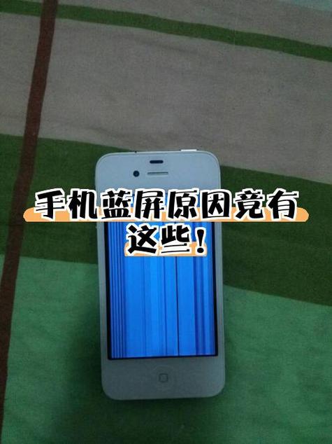 手机屏幕蓝屏怎么解决