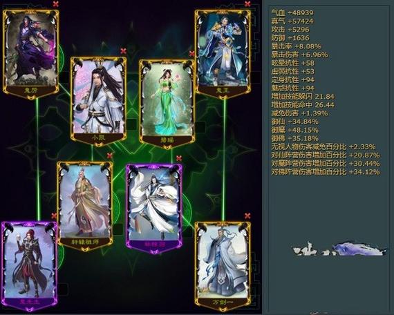 诛仙3极限减免8阵灵截图3
