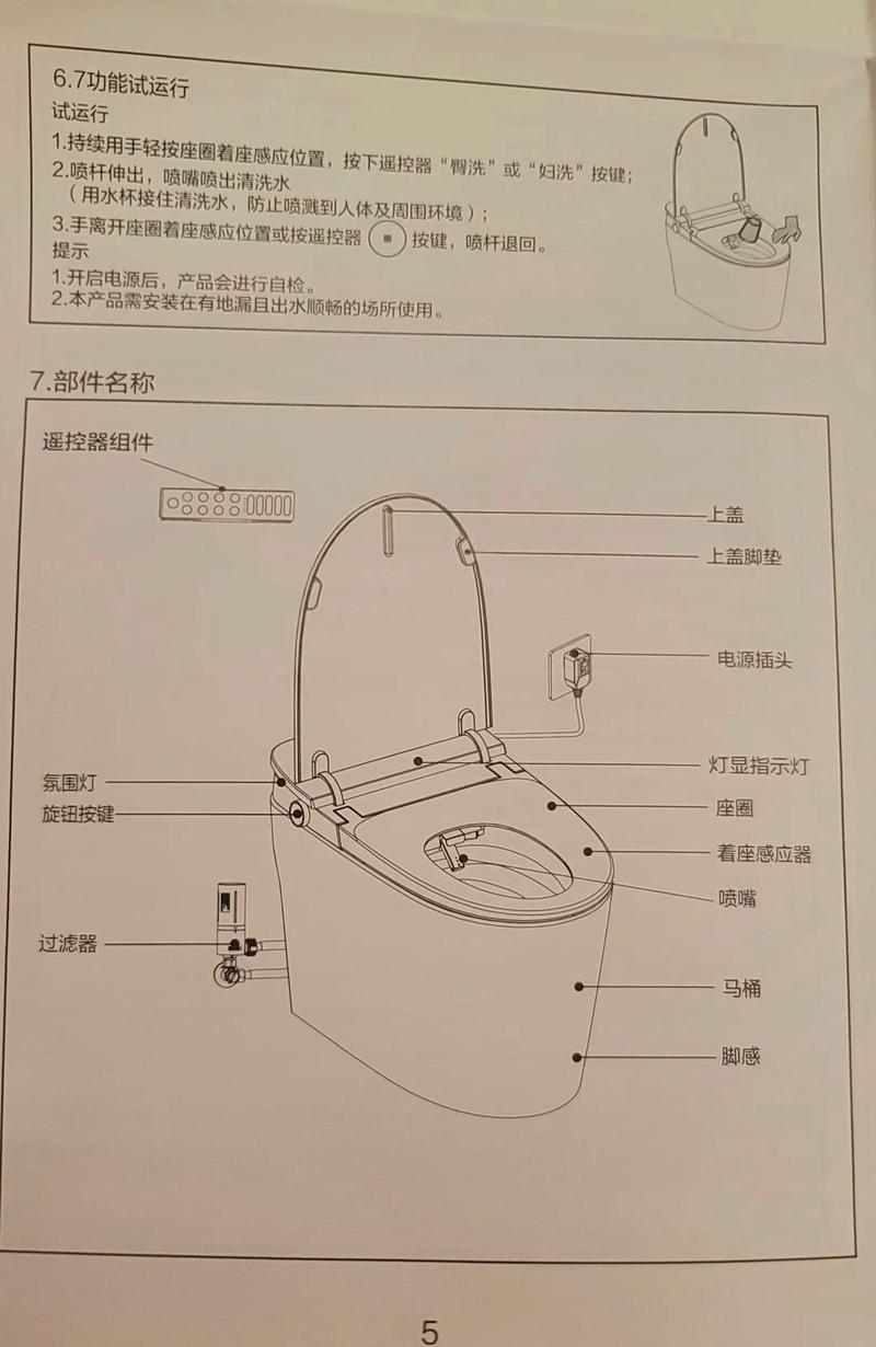 九牧王智能马桶不能自动冲水怎么办