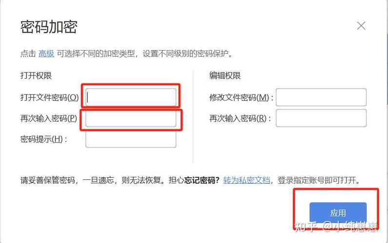 已经加密的软件如何取消