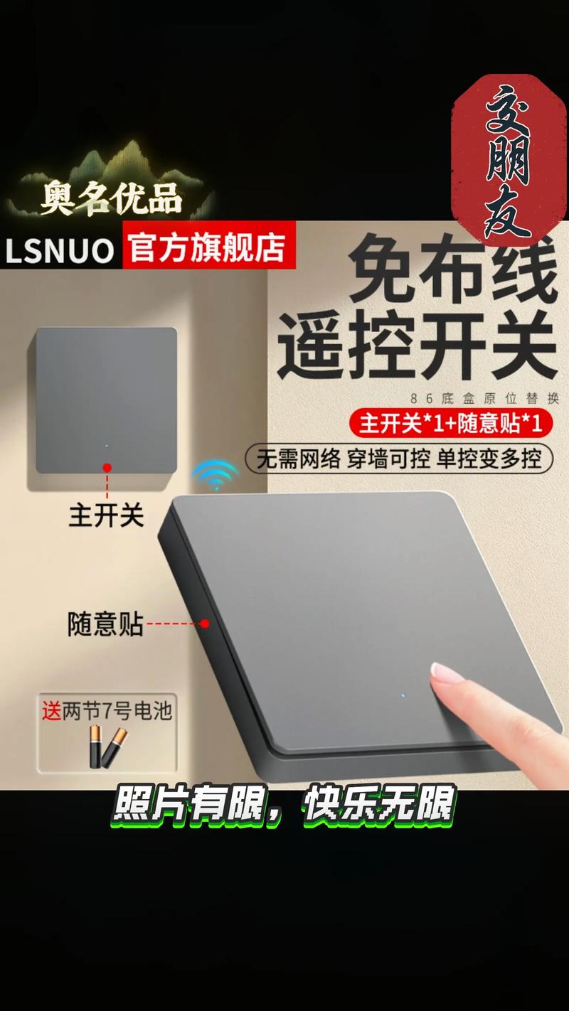 普通的灯可以装无线开关吗