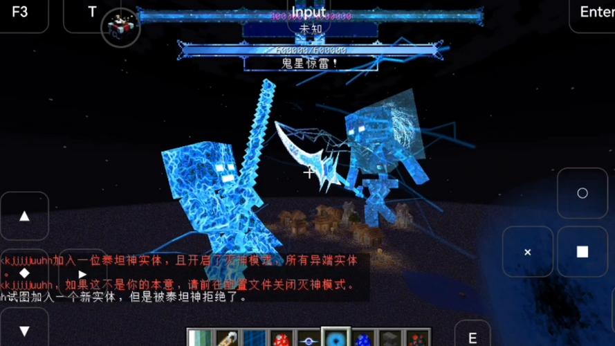 星辉死神大战光明死神截图3