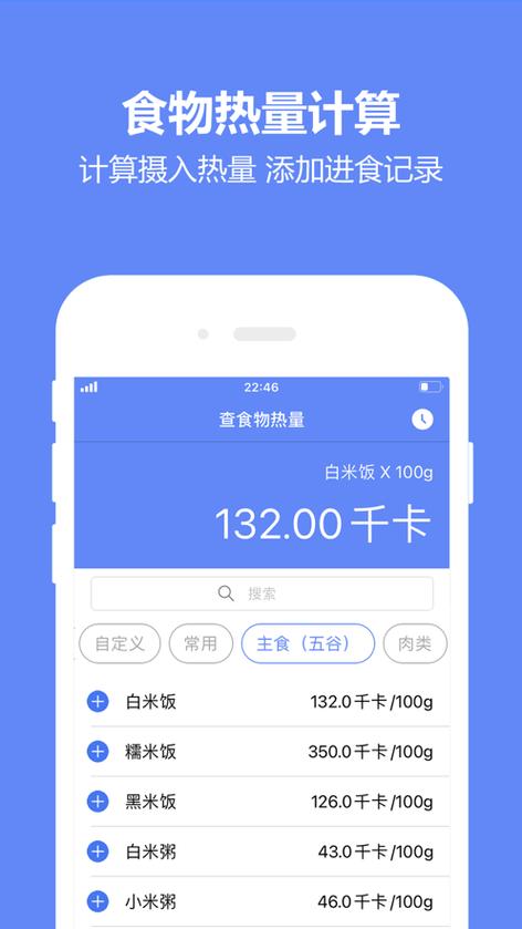 基础热量计算器