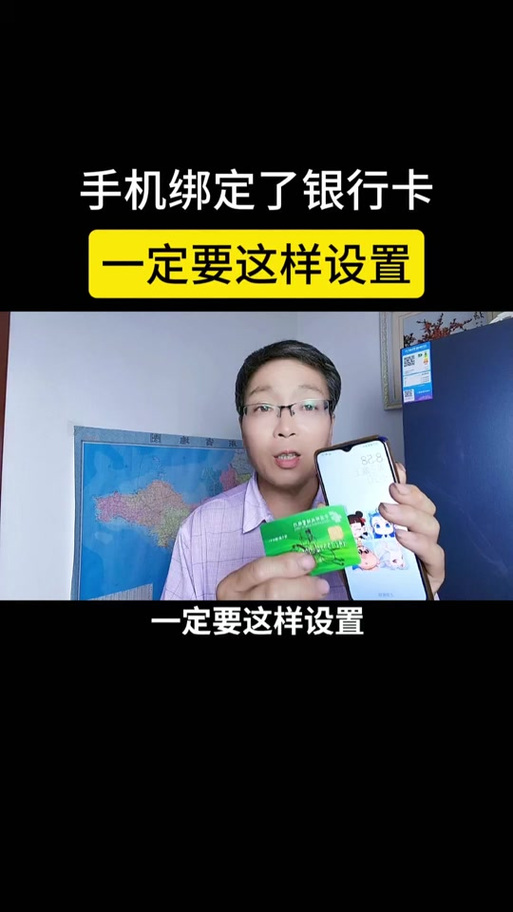 同花顺更换银行卡