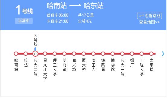 哈尔滨一号地铁站线路图