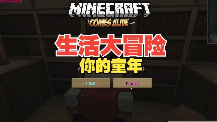 我的世界生活大冒险手机版下载教程