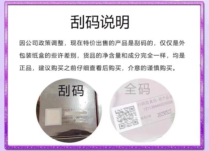 自然堂防伪码查询入口