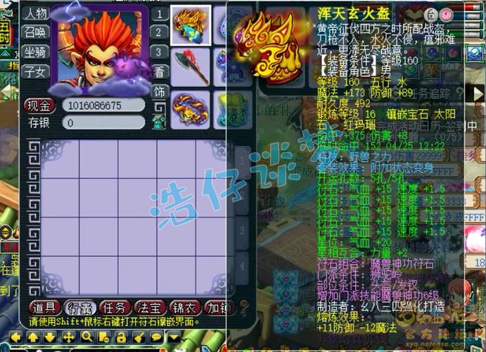 梦幻西游狮驼岭法宝选择