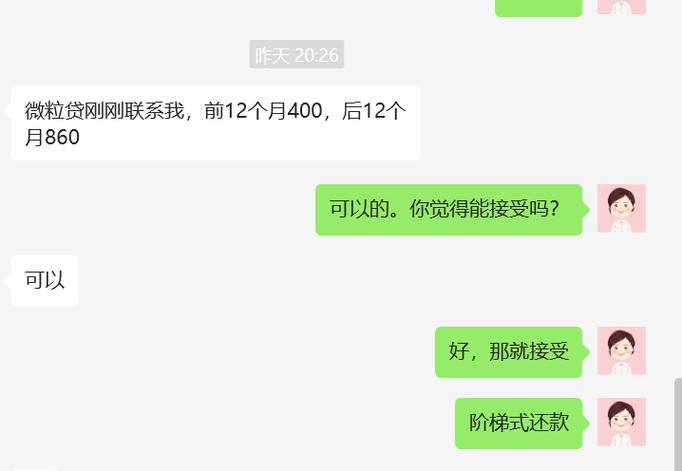网贷爆通讯录怎么处理