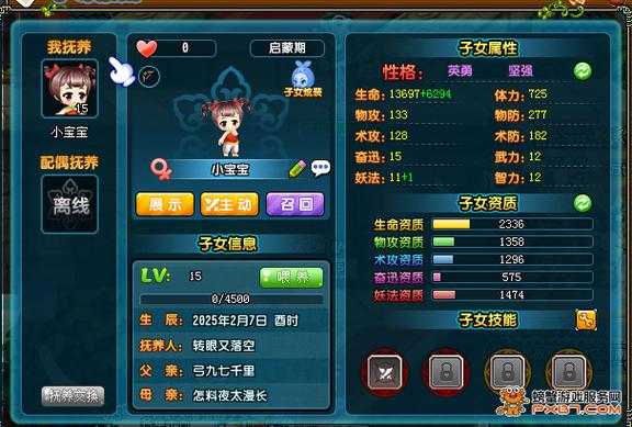 qq三国子女出生属性随机的吗