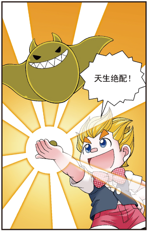 恐龙世界寻宝记4免费阅读