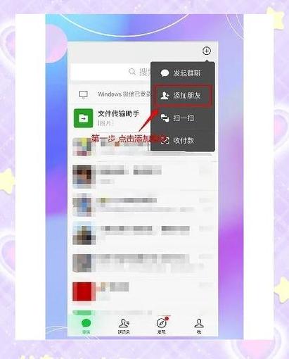 微信收款码在哪里