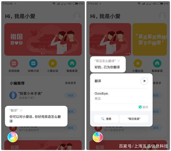 小米手机自带翻译功能截图3