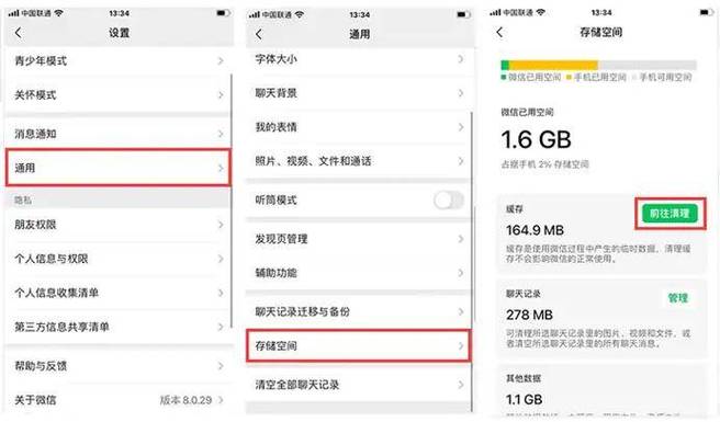 微信存储空间加载不出来怎么办
